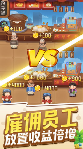 天天开铺子无限金币下载游戏