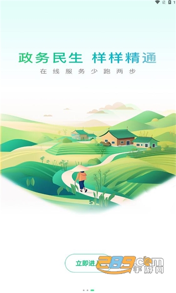 泰乡链APP