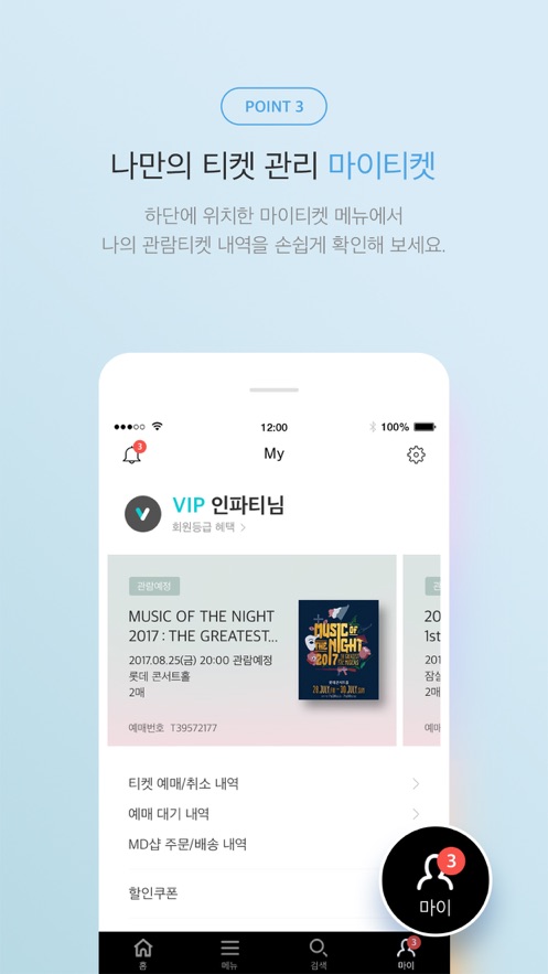 interparkticket官方APPAPP