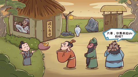 三国哈哈哈哈卡牌对决下载游戏
