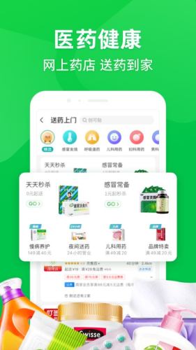 下载京东到家app下载安装APP