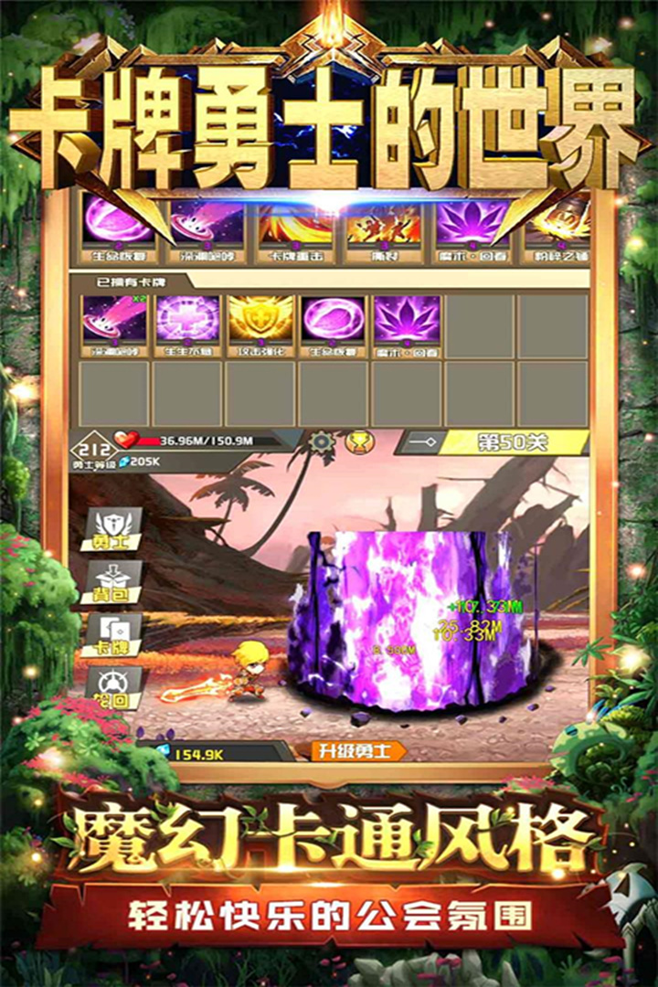 卡牌勇士的世界手机版游戏