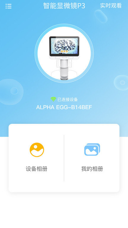 阿蛋科学探索APP
