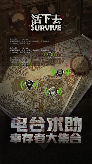 活下去变态版免费版游戏