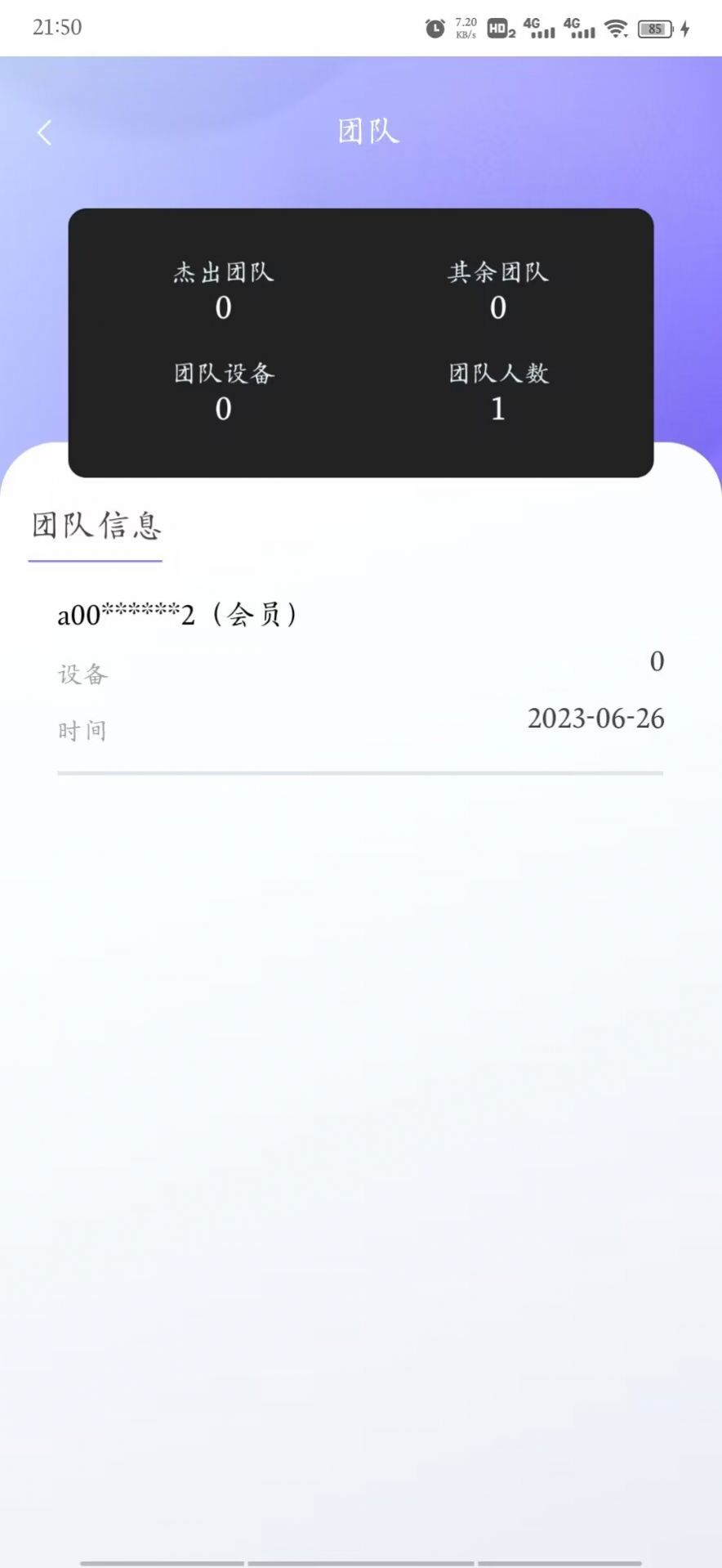 抖宝科技APP