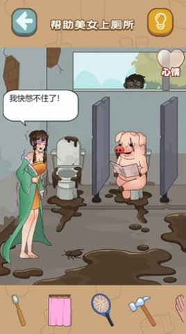 脑洞超级挑战手机免费版游戏