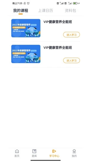 学大大2023APP