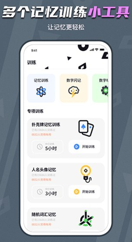 背个X啊软件APP