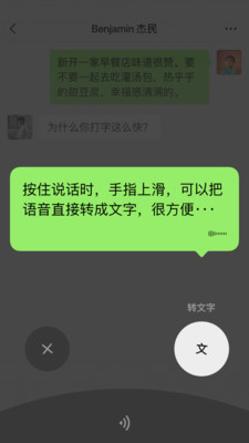 微信内测版手机版APP