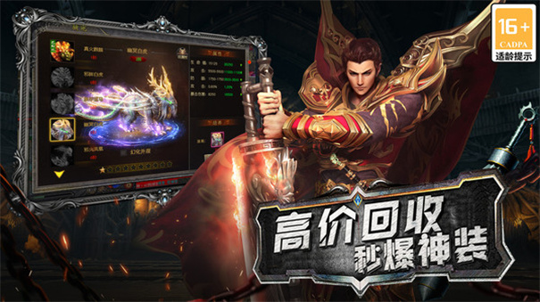 顺天传奇app官方版游戏