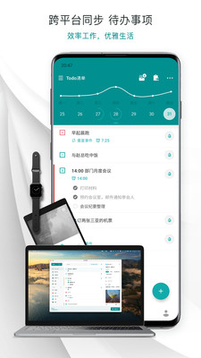 taskito手机APP