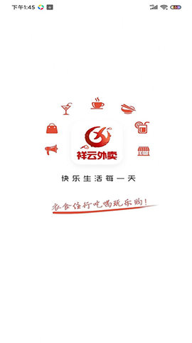 祥云外卖官方版APP