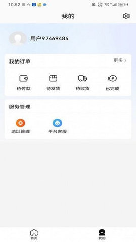 鲸逛甄选官方版APP