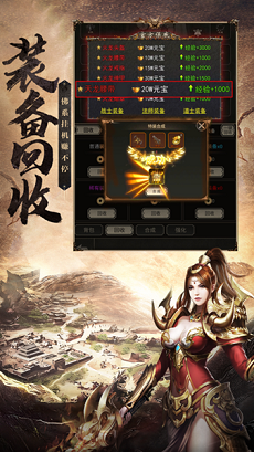 佛系传奇君王天下游戏