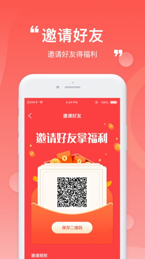 福玖汇商城APP