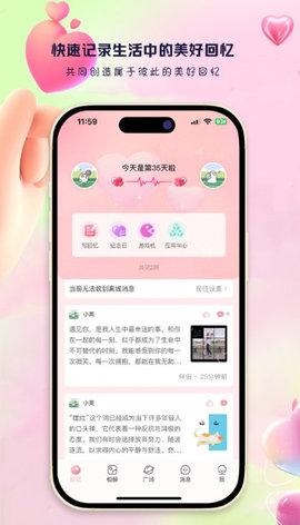 蓝桉恋爱记官方版app版APP