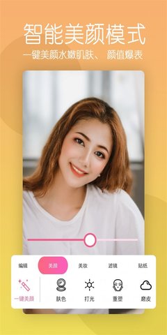 轻拍音乐相机免费版APP