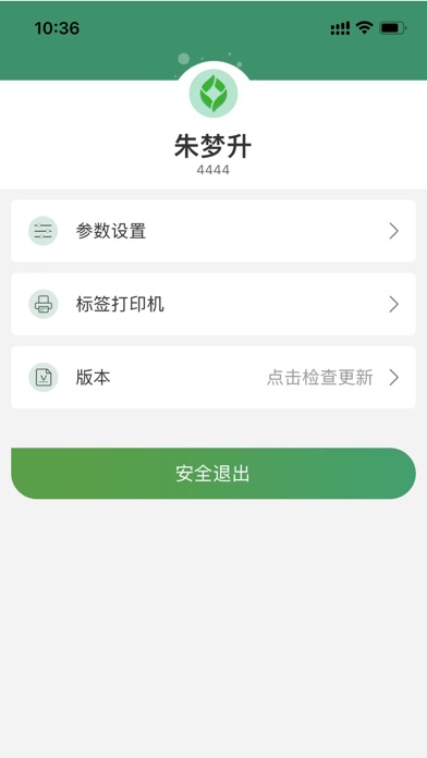 乐檬仓配app手机版APP