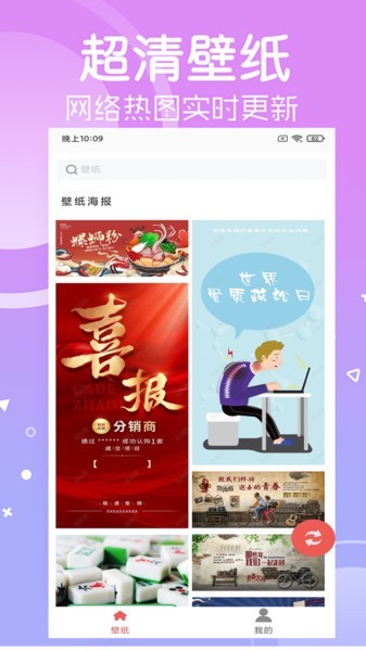寻乐壁纸appAPP