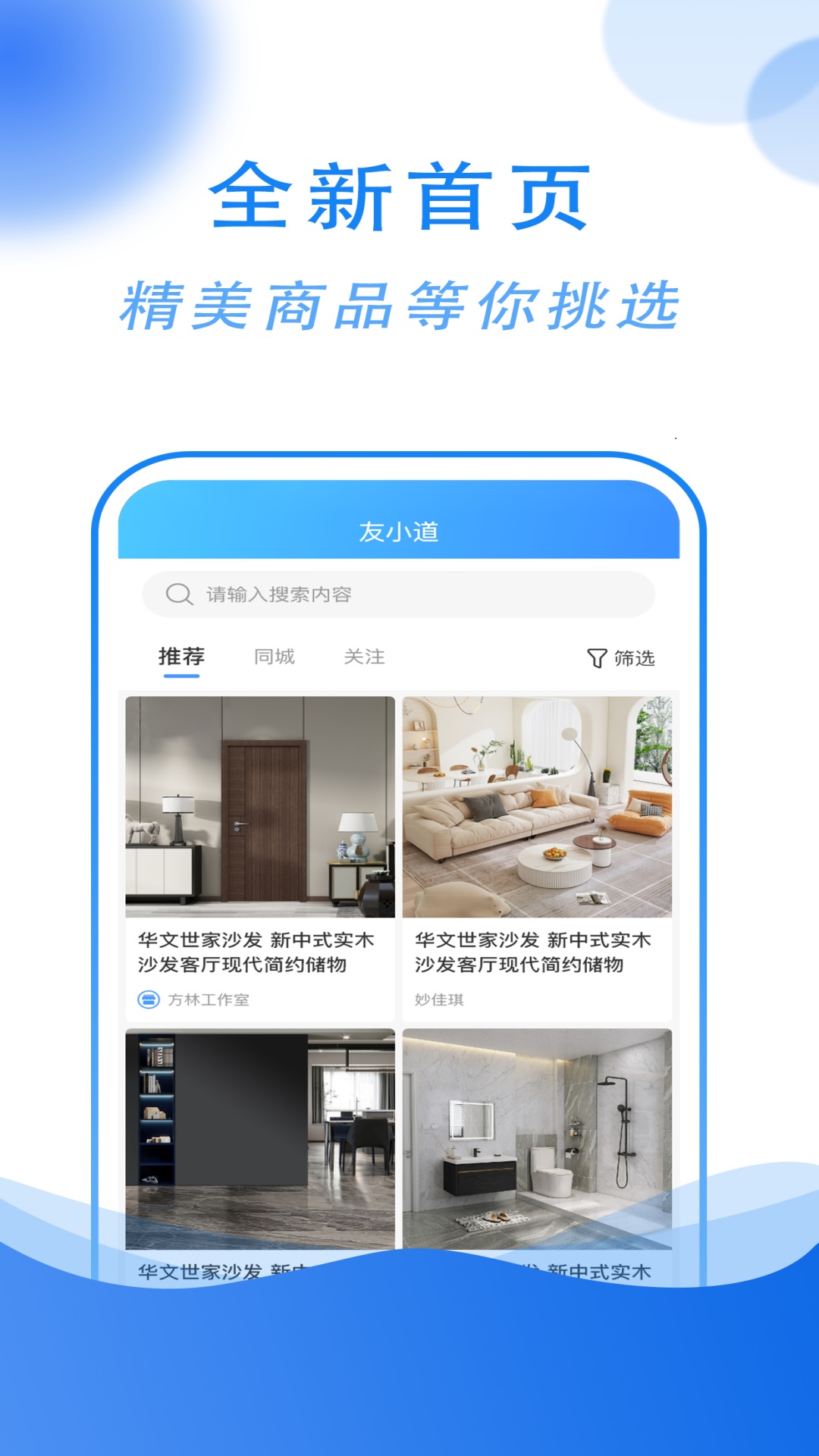 友小道游戏