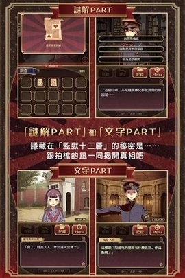 监狱少年免费版游戏