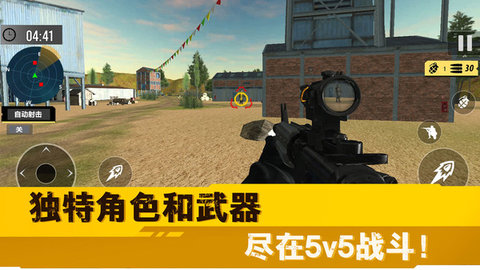 荒野突击行动游戏
