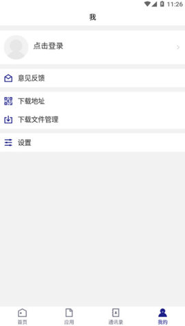 南职移动校园手机appAPP