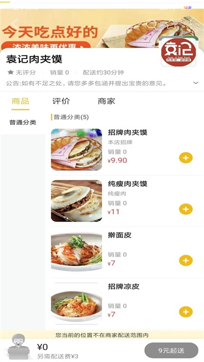 庄浪同城免费版APP