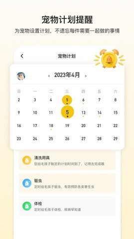 附近有喵appAPP
