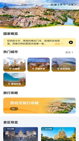 随笙听APP