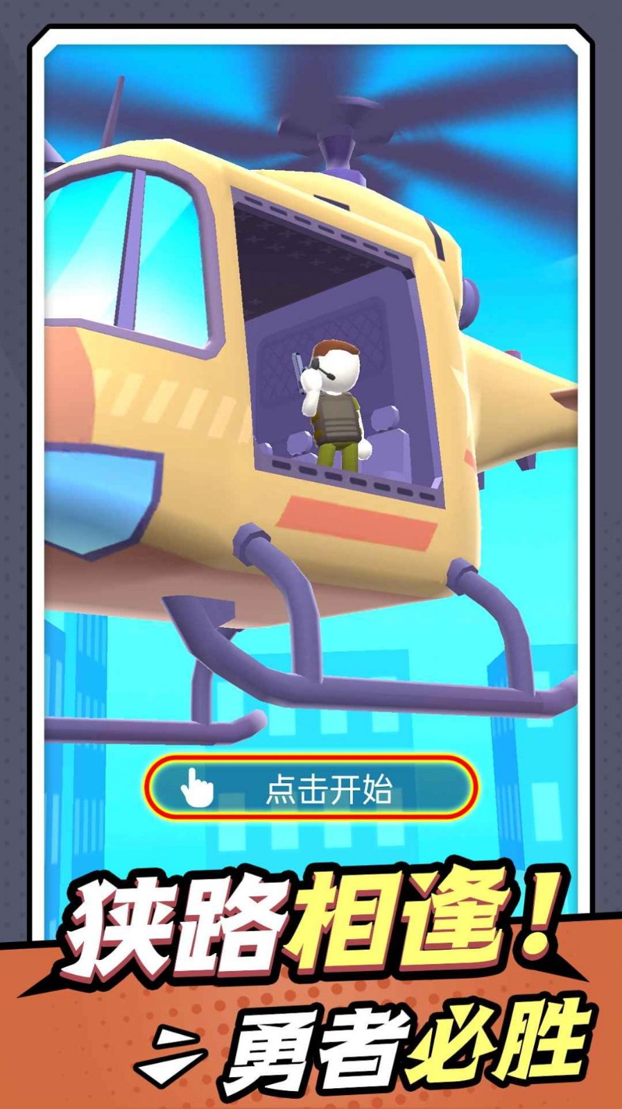 指尖猎手2023游戏