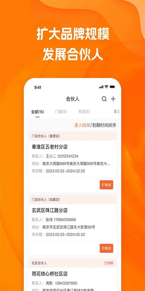 好到家品牌商官方版APP