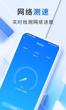 智享WiFi管家APP