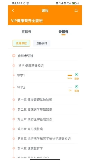 学大大2023APP