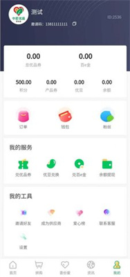中匠优品商城APPAPP