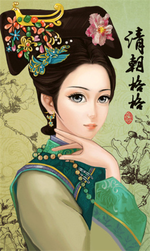 格格换装游戏