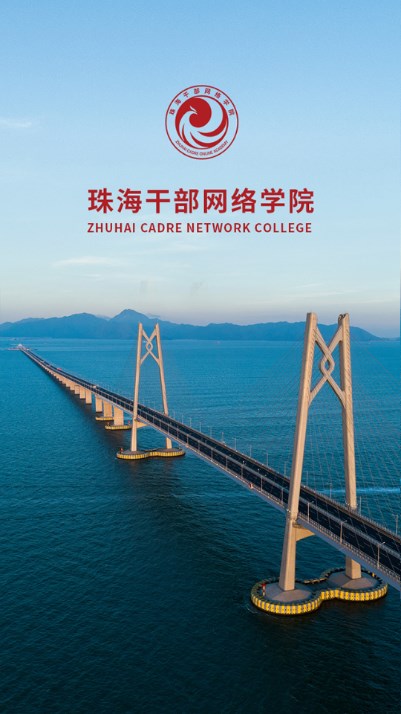 云海课堂APP