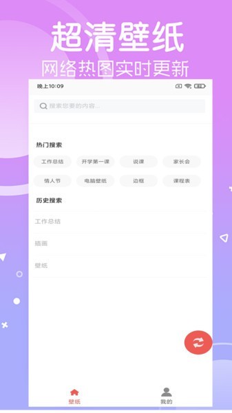 寻乐壁纸appAPP