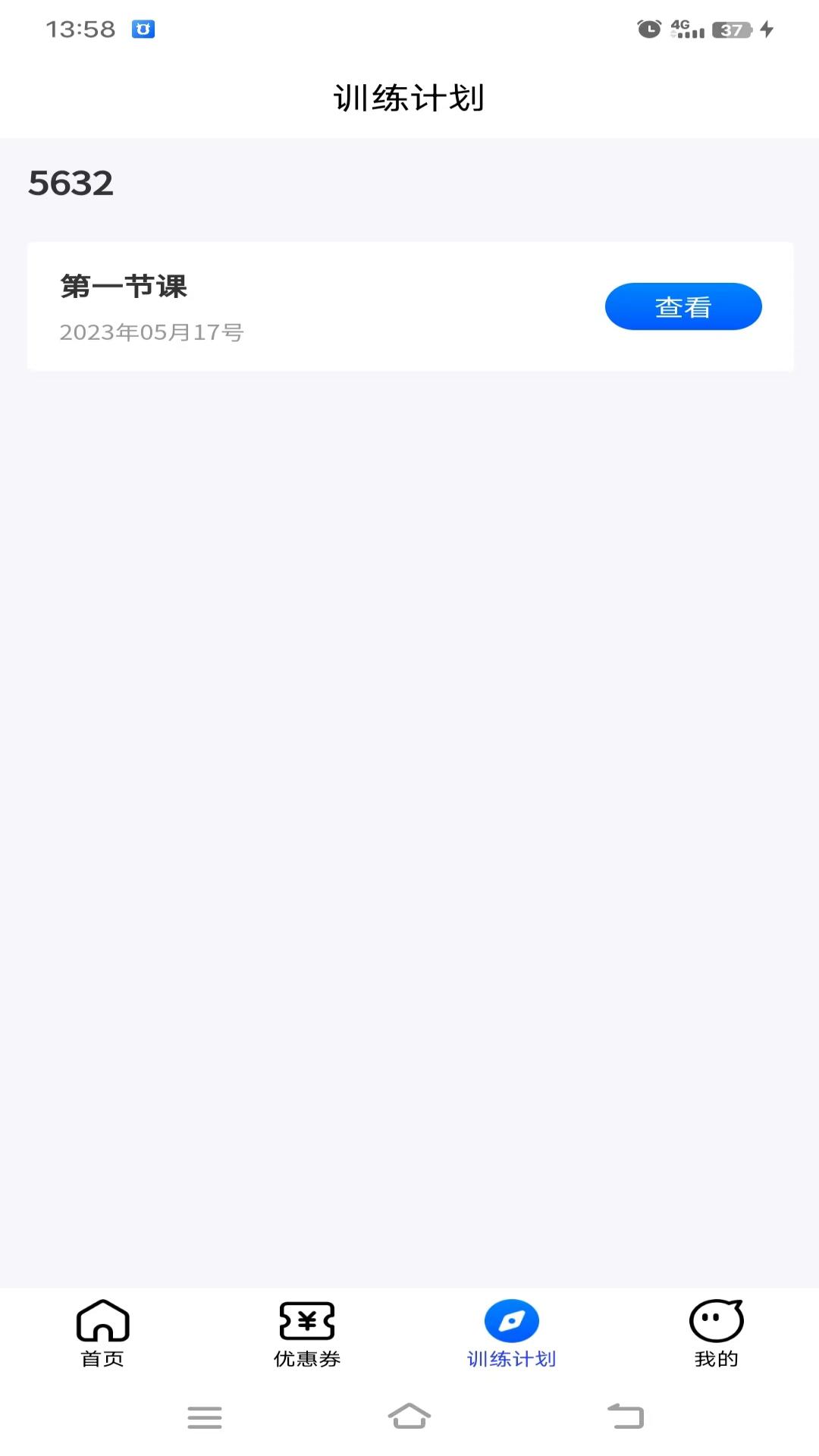 研创捷径手机版APP