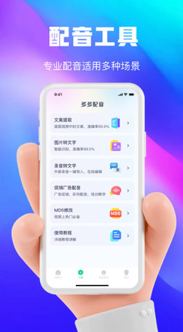大饼ai变声免费版游戏