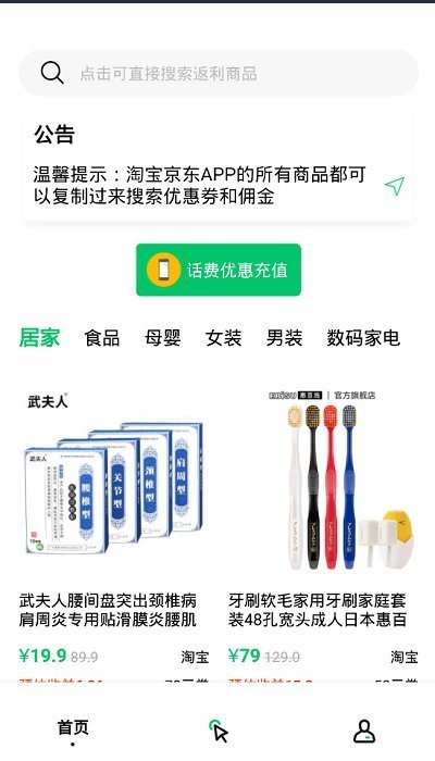 集优速购商城app版APP