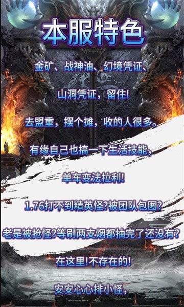 盛信传奇游戏游戏