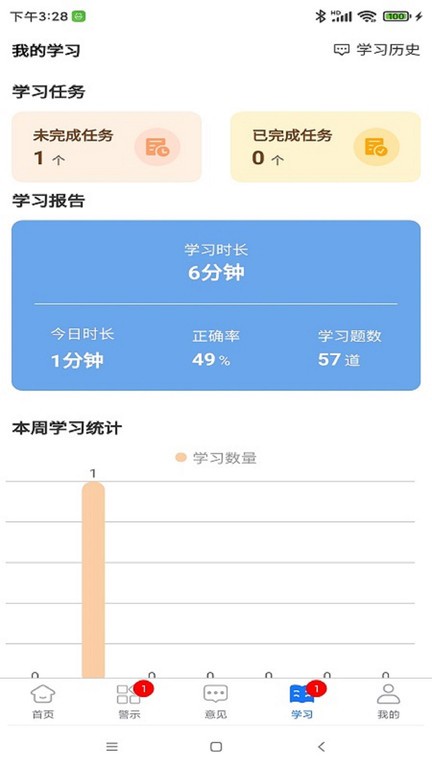 长春治保APP