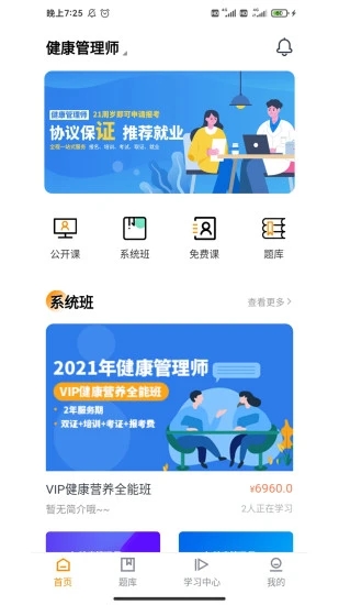 学大大2023APP