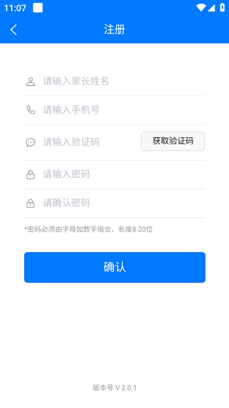 右江义教招生APP