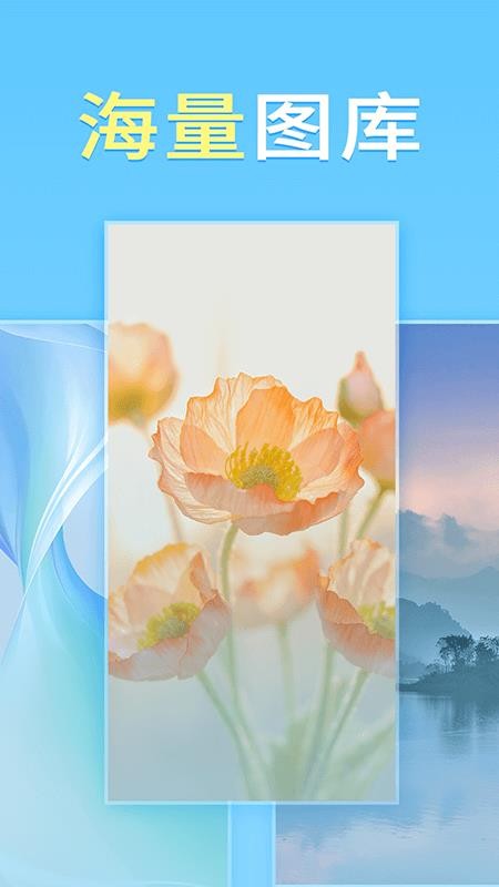 畅想壁纸免费手机版APP