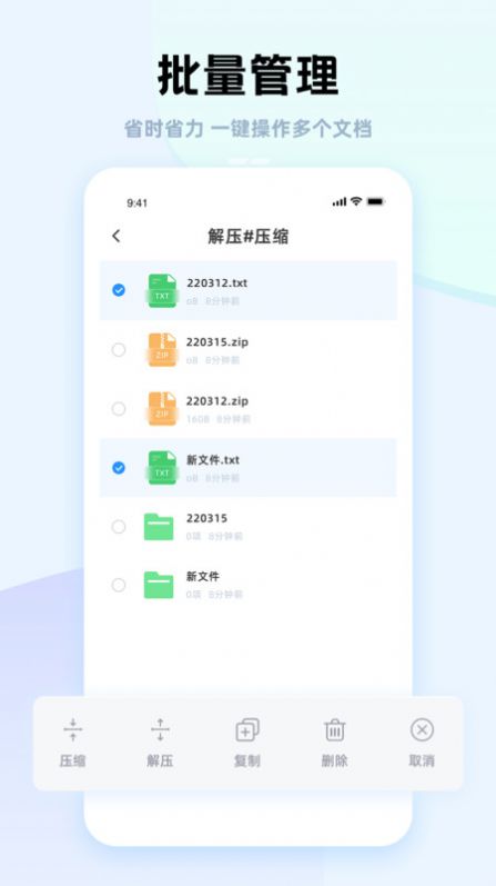 神枪手压缩app官方版APP