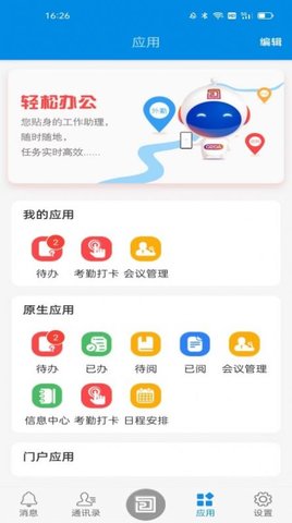 智慧猛虎手机appAPP