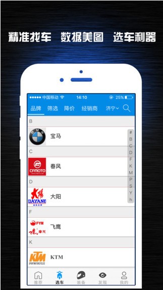劲动力摩托app手机版APP