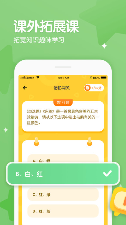 忆小星app版APP